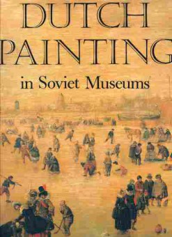 Книга Dutch painting in Soviet Museums, 44-2, Баград.рф